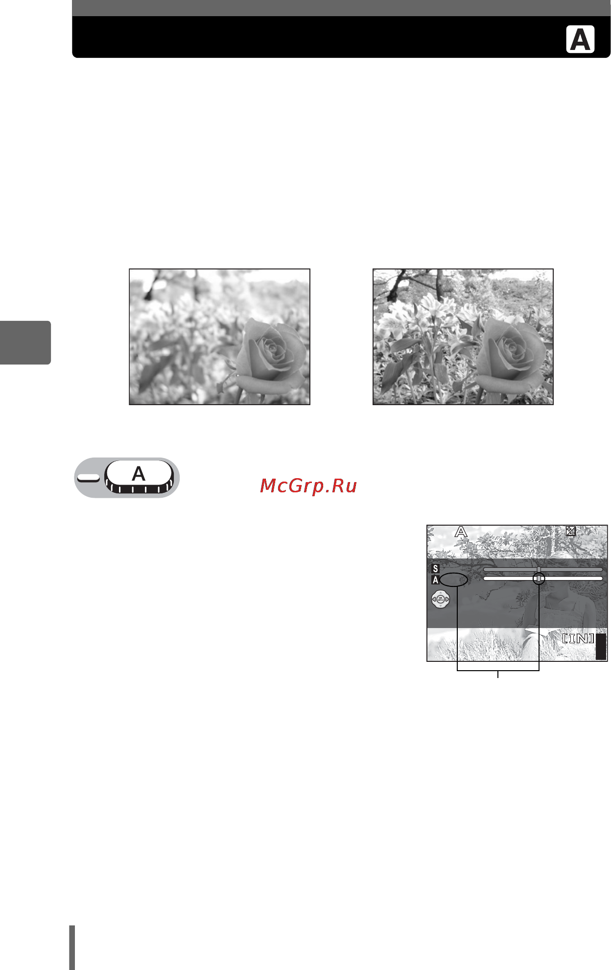 Olympus MJU 800 DIGITAL [48/166] Изменение диафрагмы для съемки