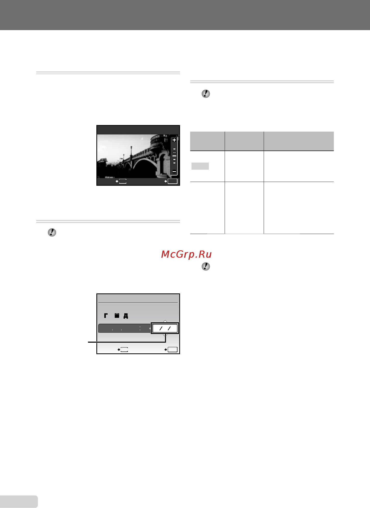 Olympus MJU TOUGH-6000 [44/78] Регулировка яркости монитора s