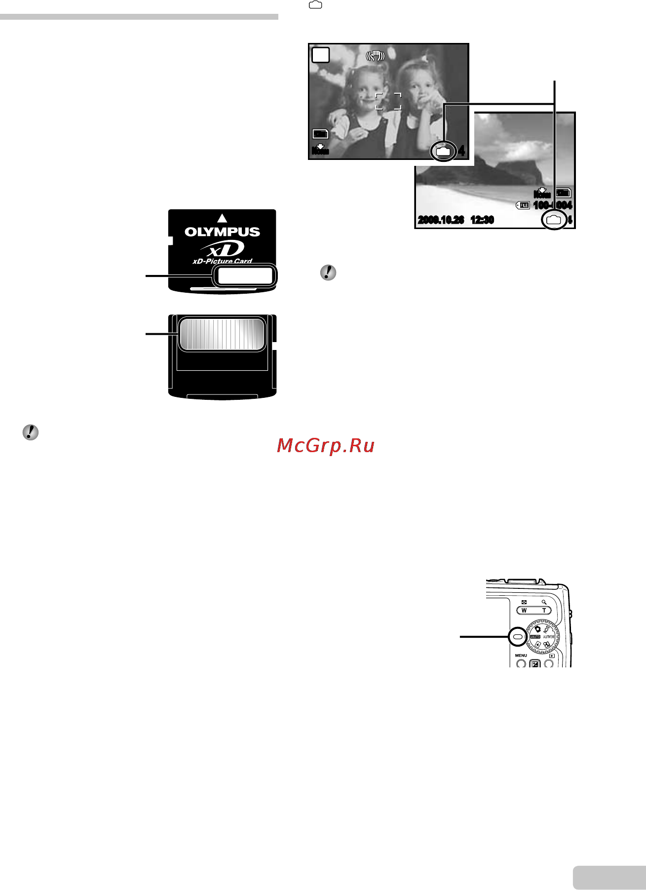 Olympus STYLUS TOUGH-6010 [63/79] Использование карты памяти xd picture card