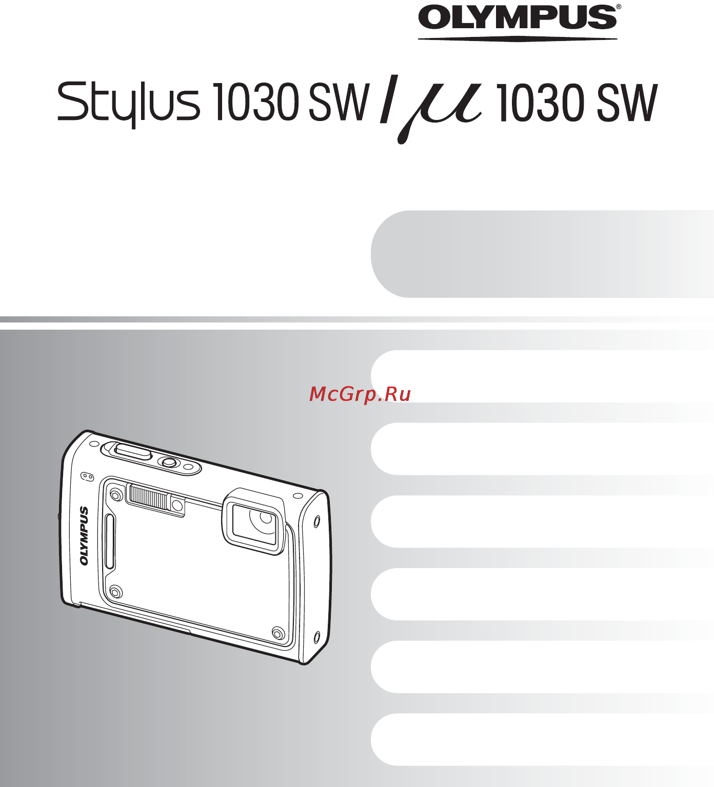 Olympus MJU 1030 SW Инструкция по эксплуатации онлайн