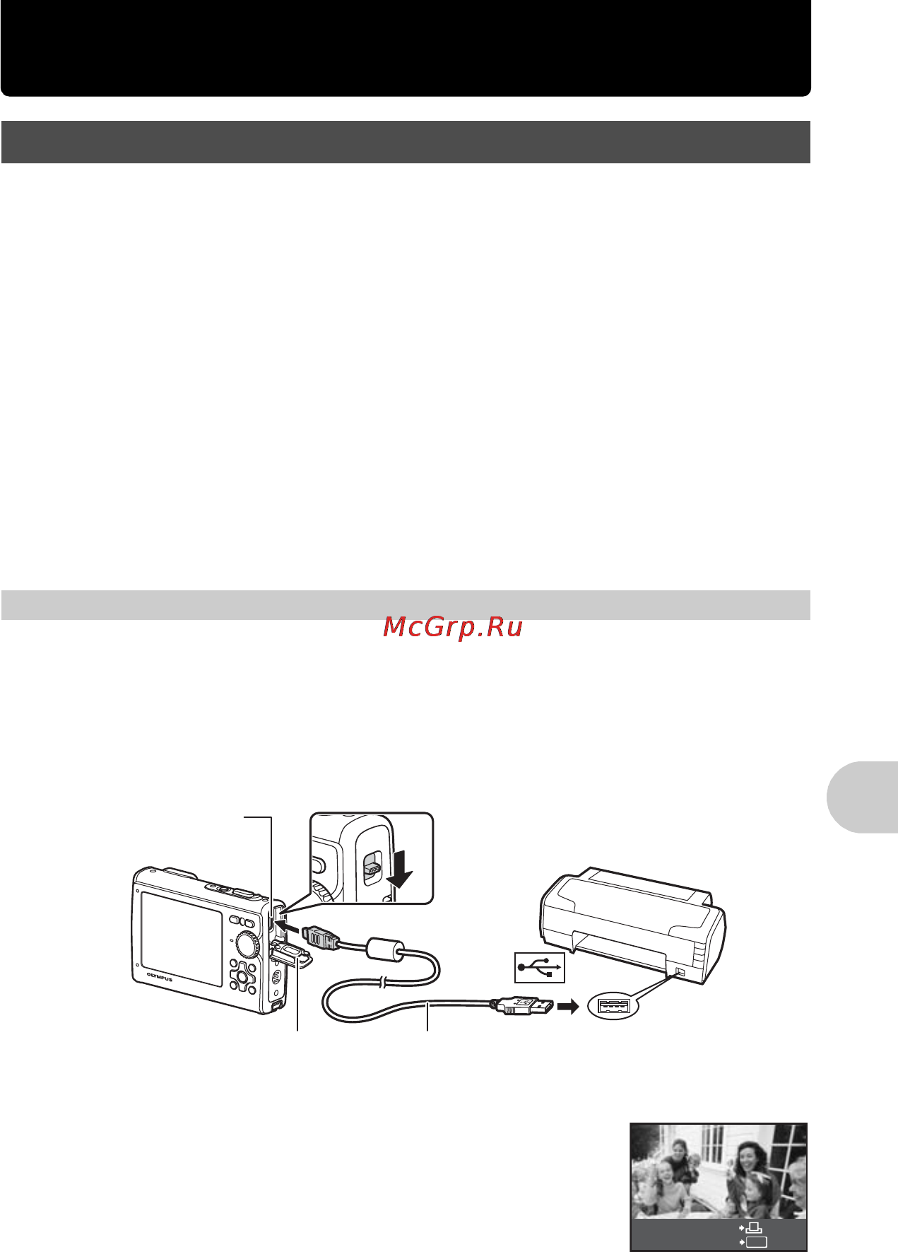 Olympus MJU 1030 SW [41/80] Вывод снимков на печать