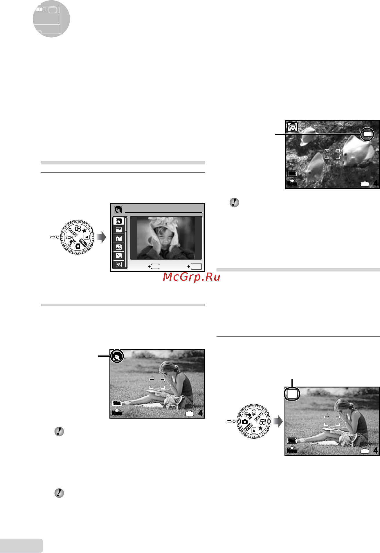 Olympus STYLUS 1050 SW [18/80] Использование режимов съемки