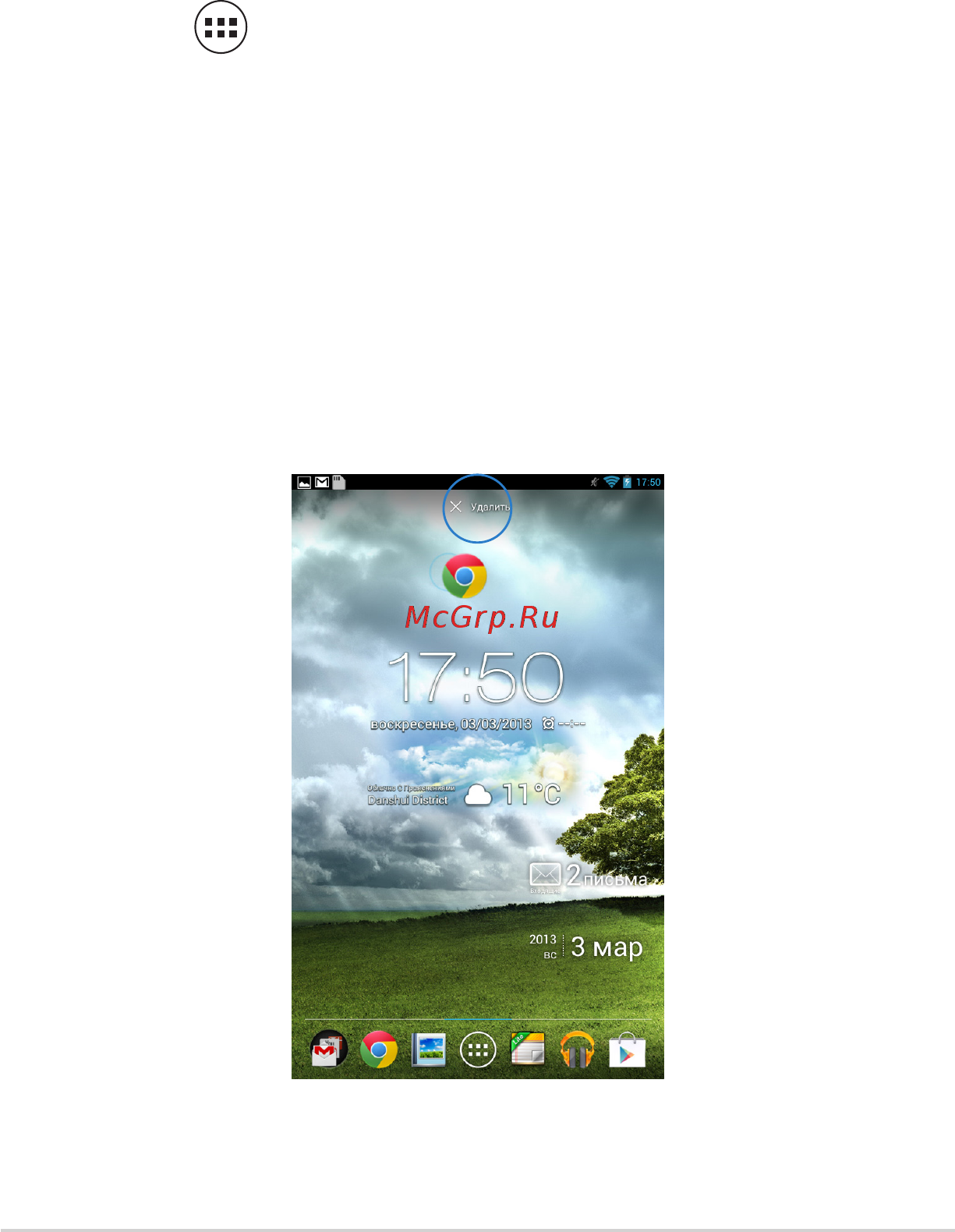 Asus MeMO Pad HD 7 ME173X-1G018A 16Gb Gray [32/106] Управление приложениями