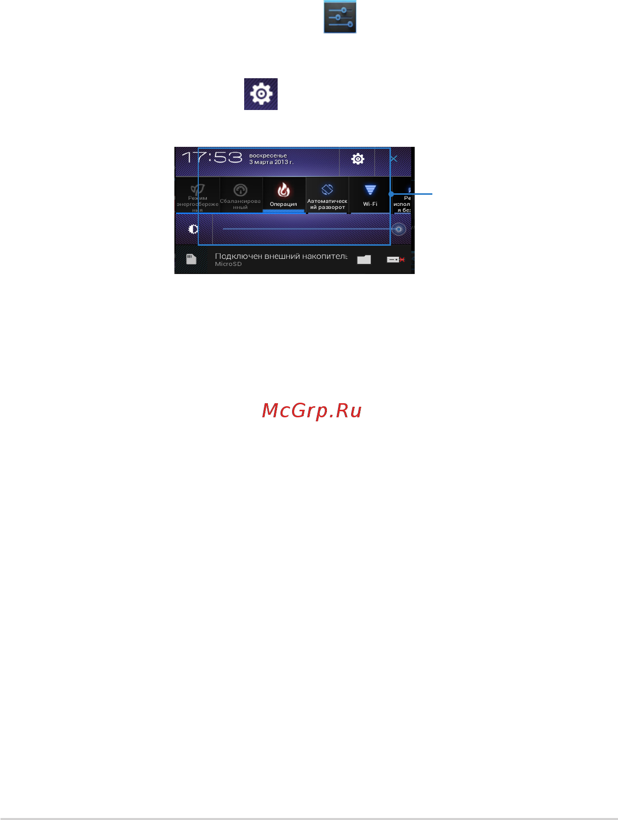 Asus MeMO Pad HD 7 ME173X-1B016A16Gb Blue [40/106] Настройки