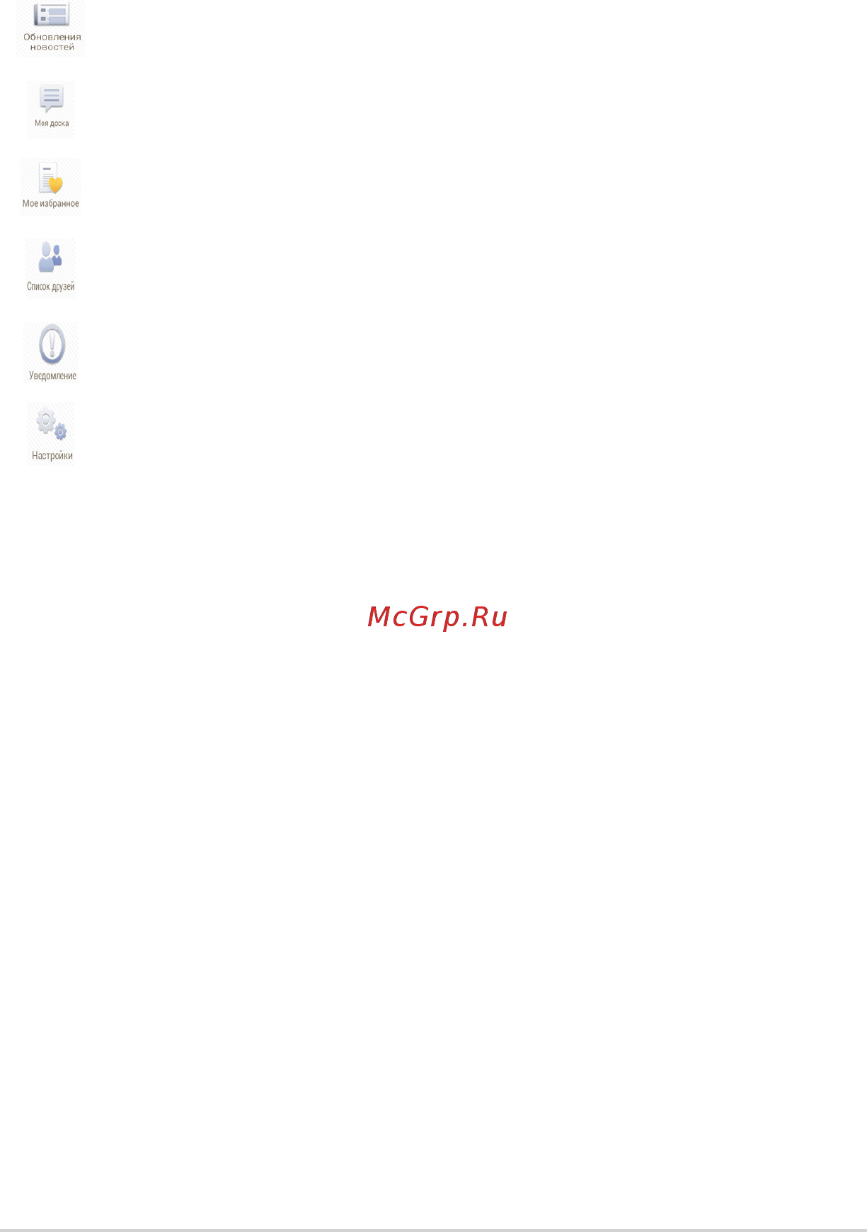 Asus MeMO Pad HD 7 ME173X-1B016A16Gb Blue Инструкция по эксплуатации онлайн [79/106] 39788