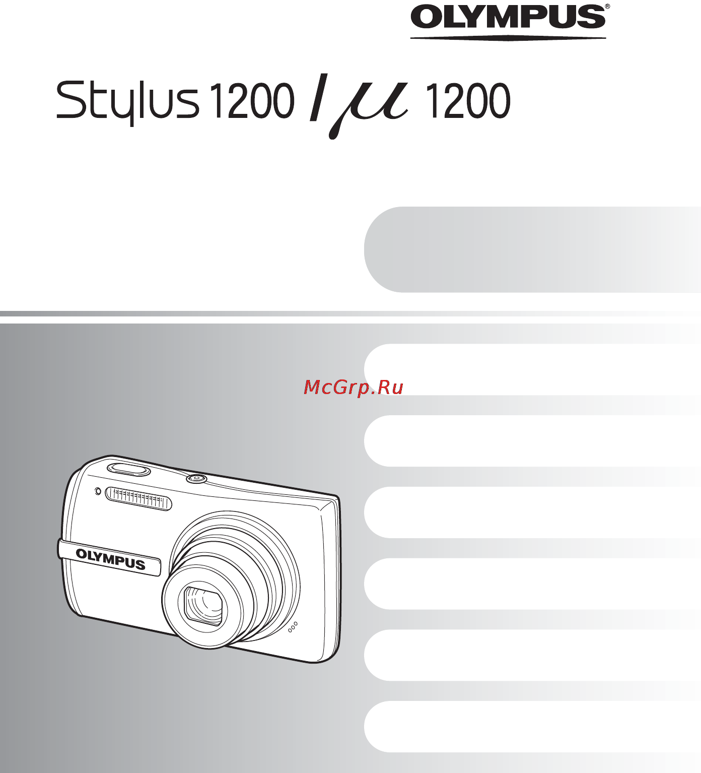Olympus STYLUS 1200 Инструкция по эксплуатации онлайн