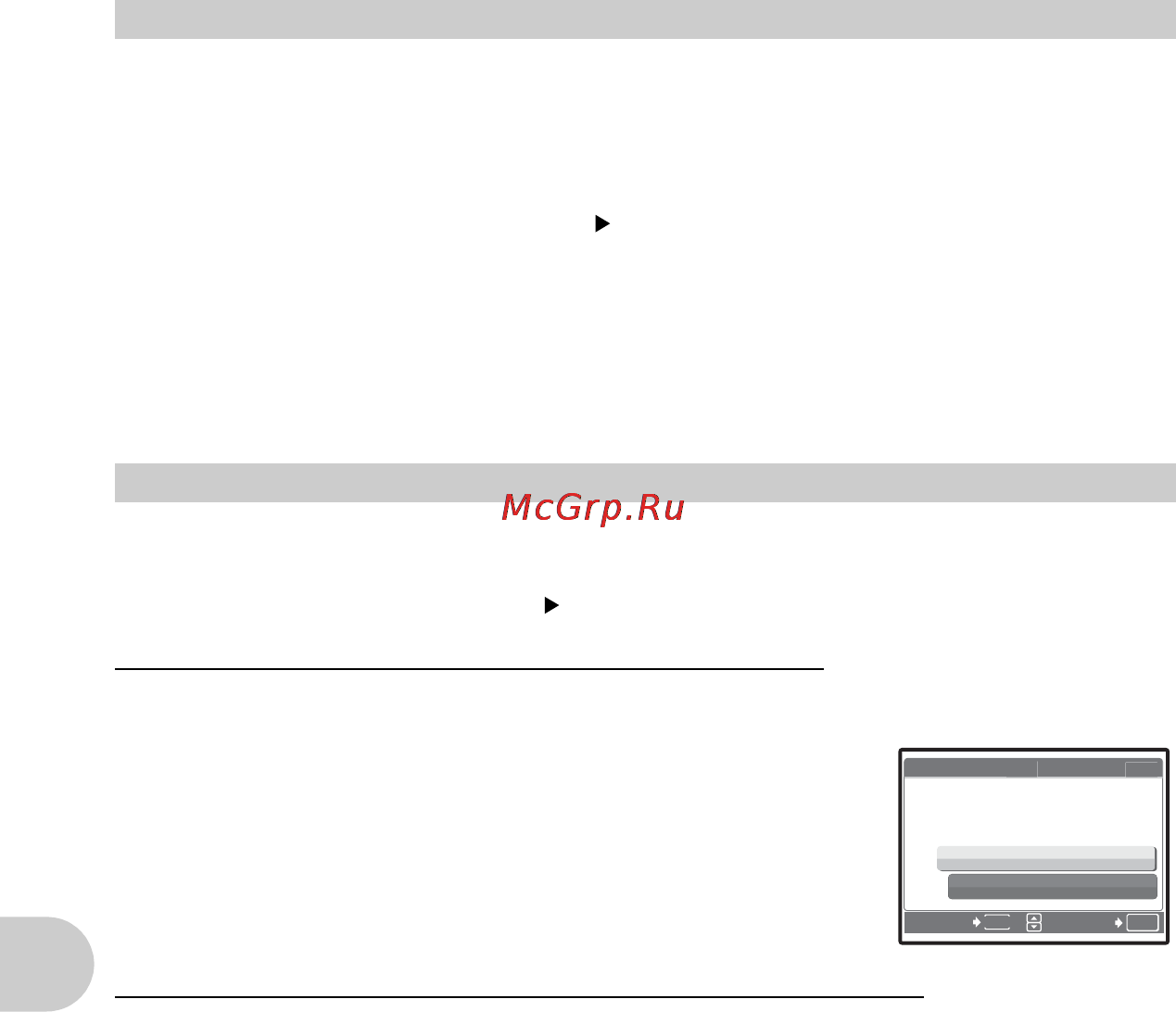 Olympus MJU-1200 [44/81] Настройка печати всех кадров