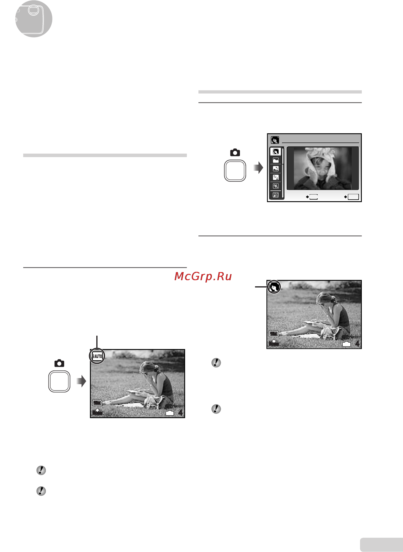 Olympus MJU-550WP [17/62] Использование наилучшего режима для сцены съемки режим s
