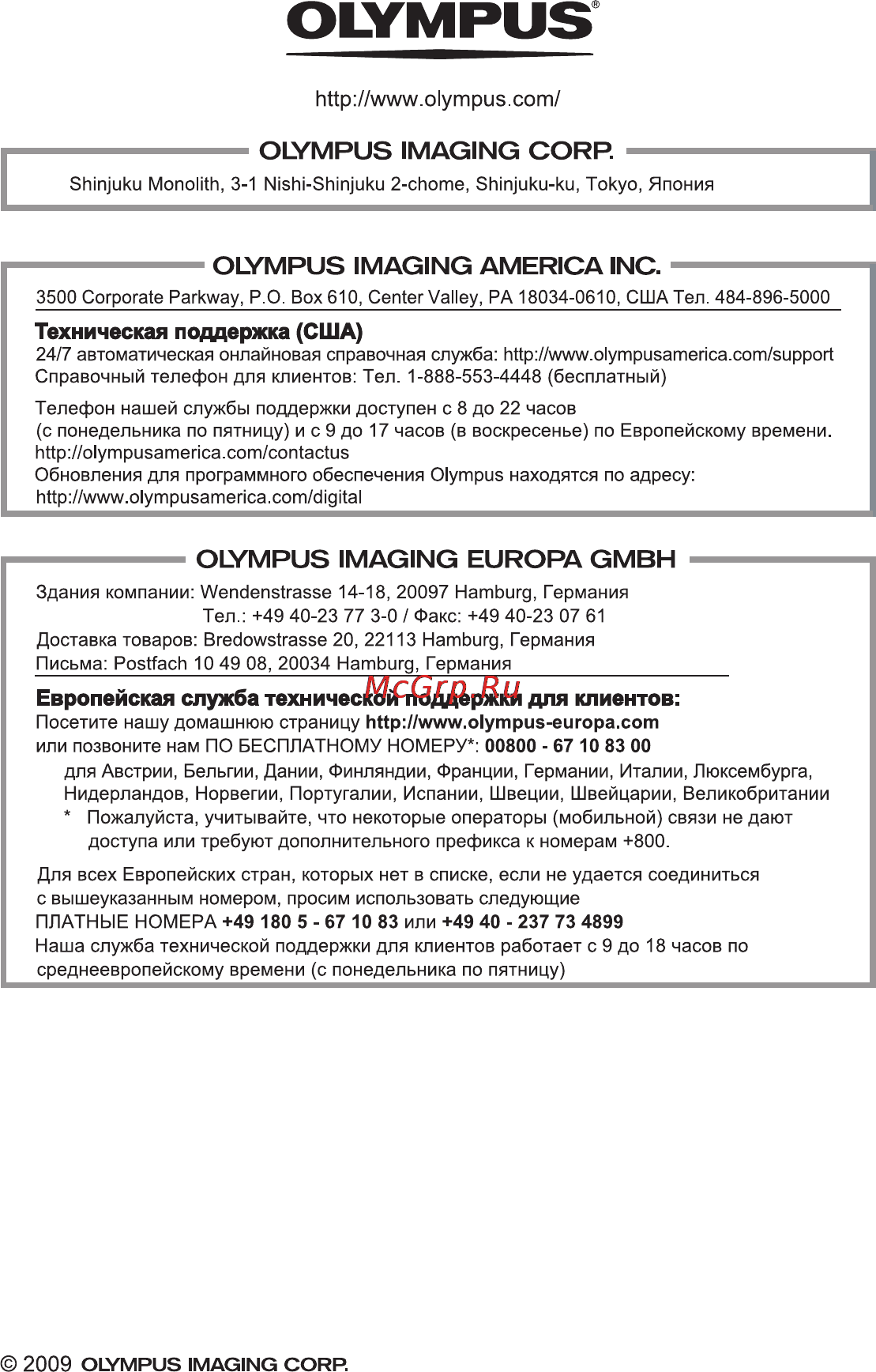 Olympus STYLUS 550WP Инструкция по эксплуатации онлайн [62/62] 91511