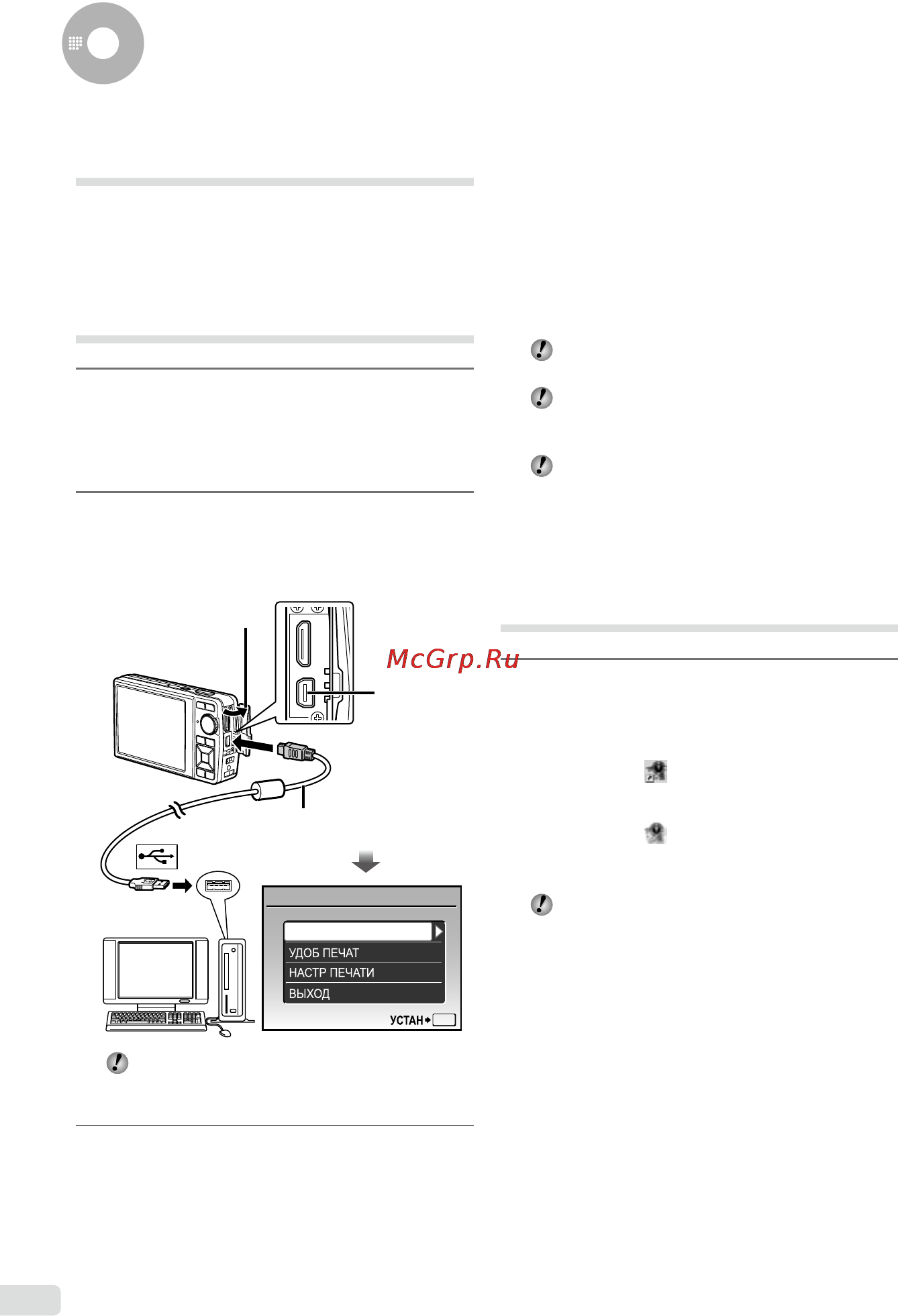 Olympus MJU-7000 [48/68] Дважды щелкните по ярлыку olympus master 2