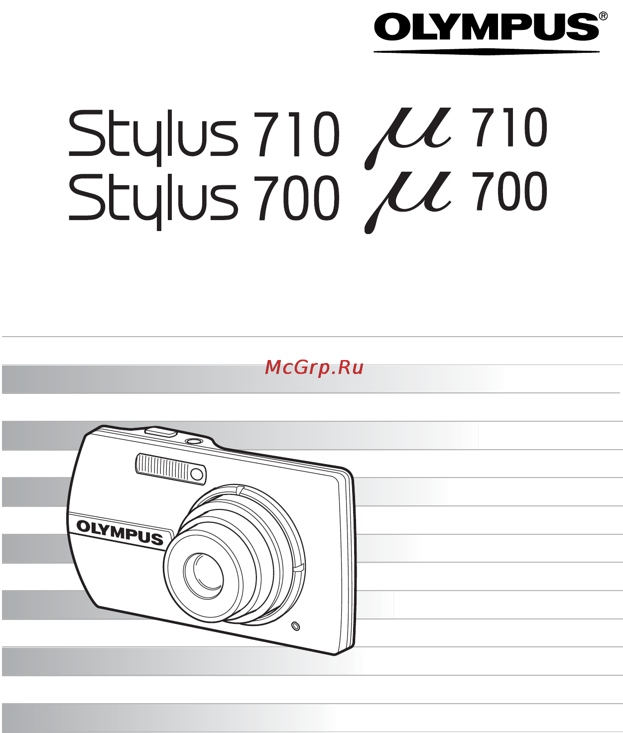 Olympus STYLUS 700 Инструкция по эксплуатации онлайн