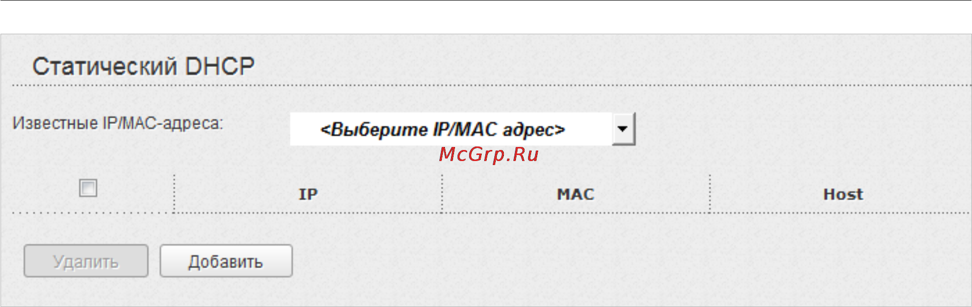 D-Link Router DIR-300/A/C1 Инструкция по эксплуатации онлайн [103/166] 84399
