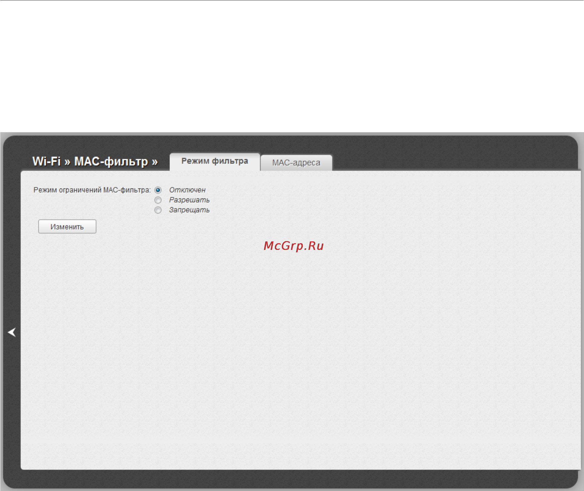D-Link Router DIR-300/A/C1 [113/166] Mac фильтр