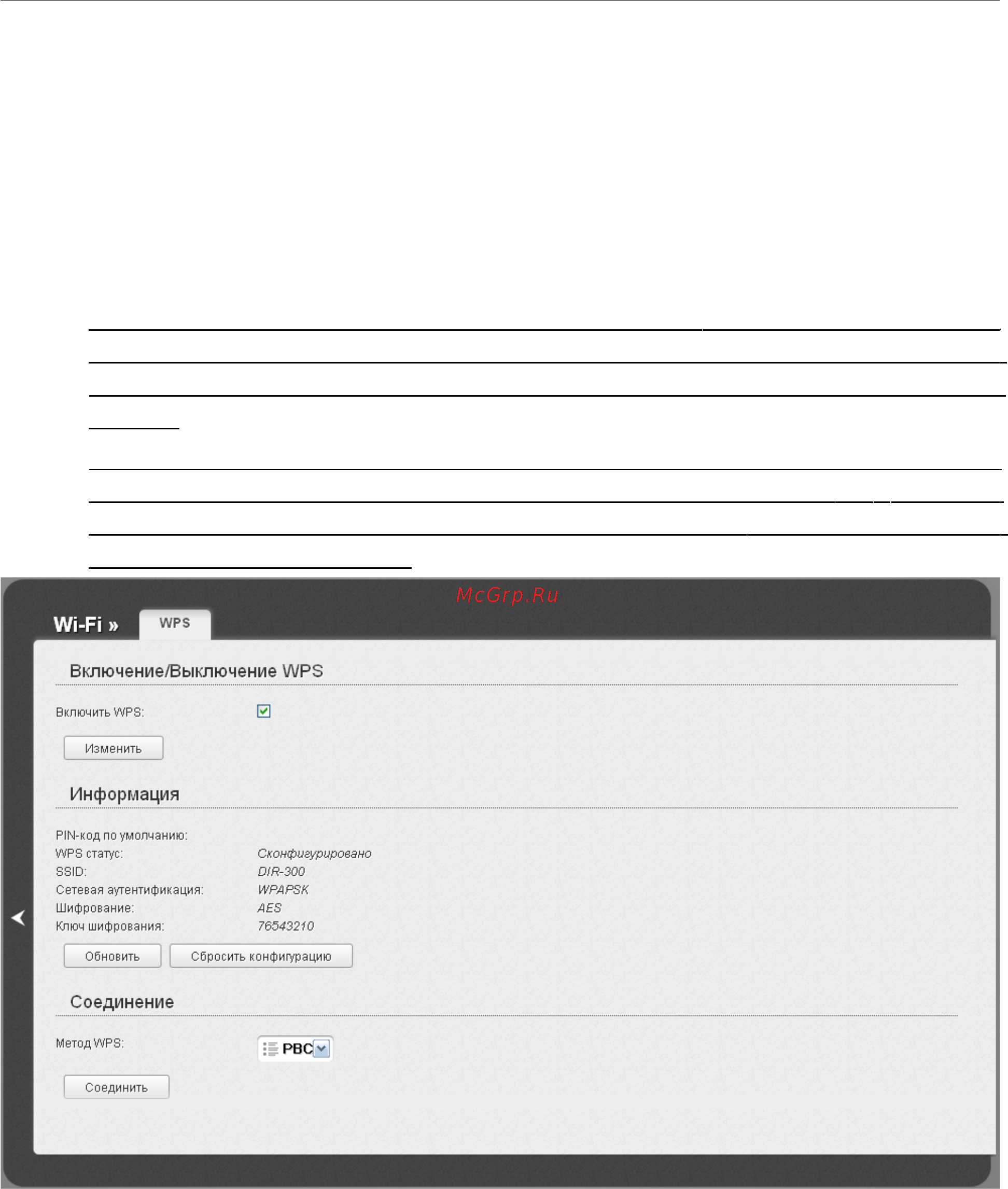 D-Link Router DIR-300/A/C1 Инструкция по эксплуатации онлайн [116/166] 84399