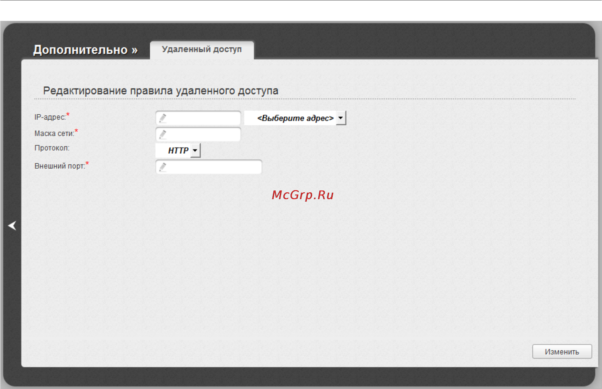 D-Link Router DIR-300/A/C1 [134/166] Рисунок 100 страница добавления правила удаленного доступа