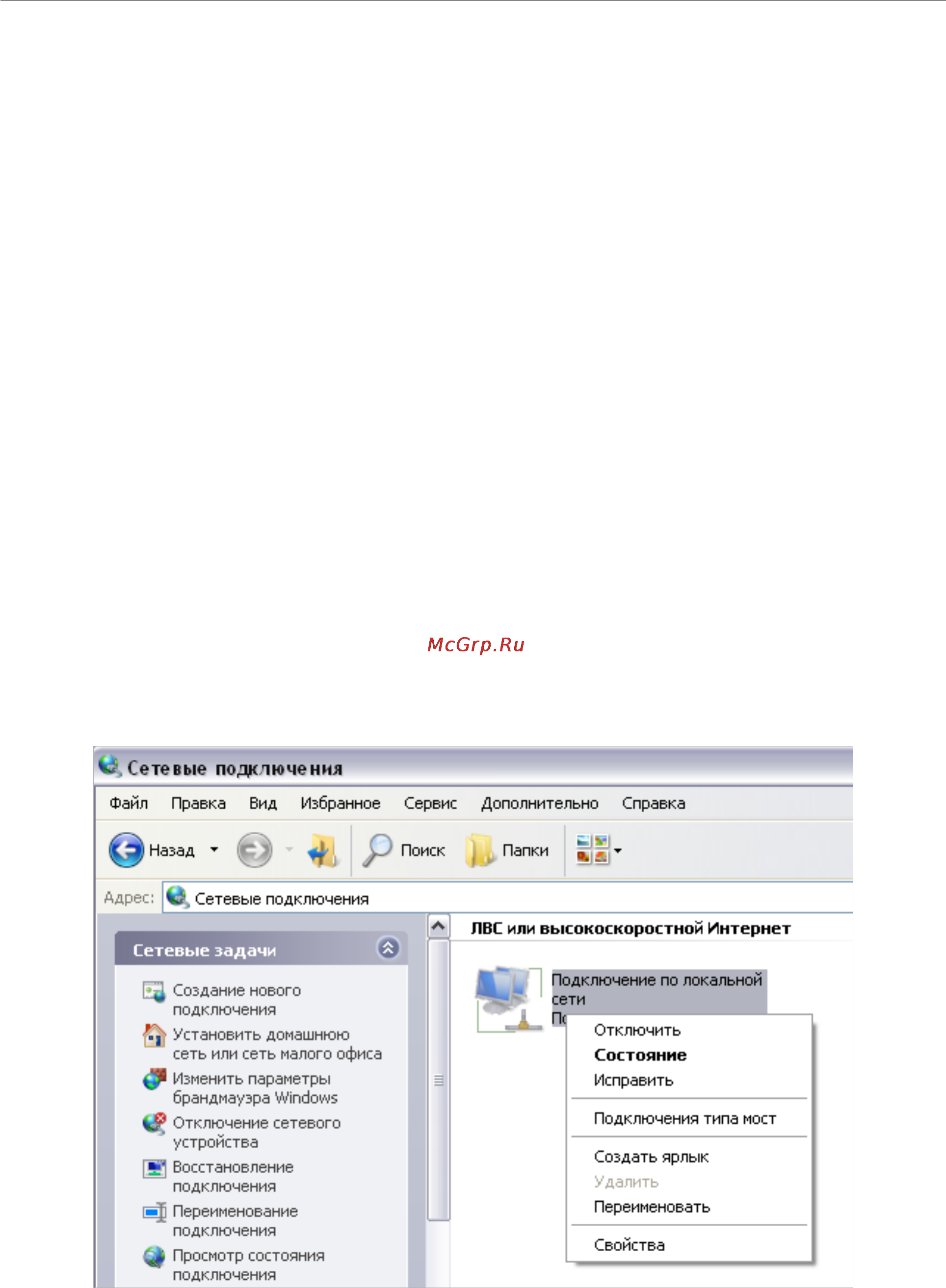 D-Link Router DIR-300/A/C1 [14/166] В ос windows xp
