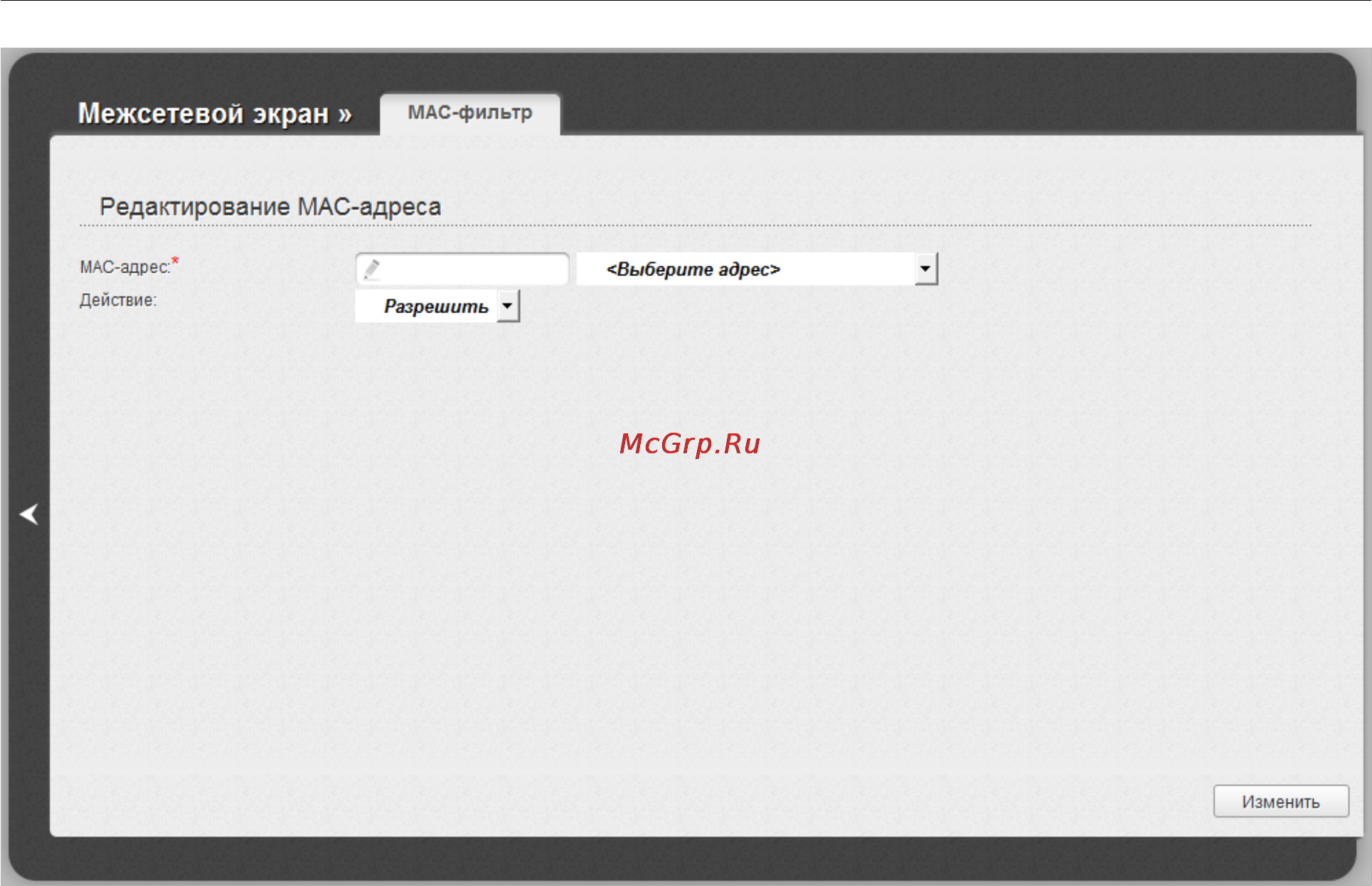 D-Link Router DIR-300/A/C1 Инструкция по эксплуатации онлайн [145/166] 84399