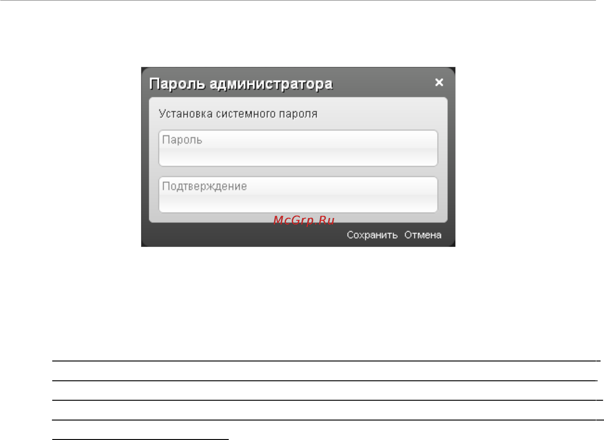 D-Link Router DIR-300/A/C1 Инструкция по эксплуатации онлайн [26/166] 84399