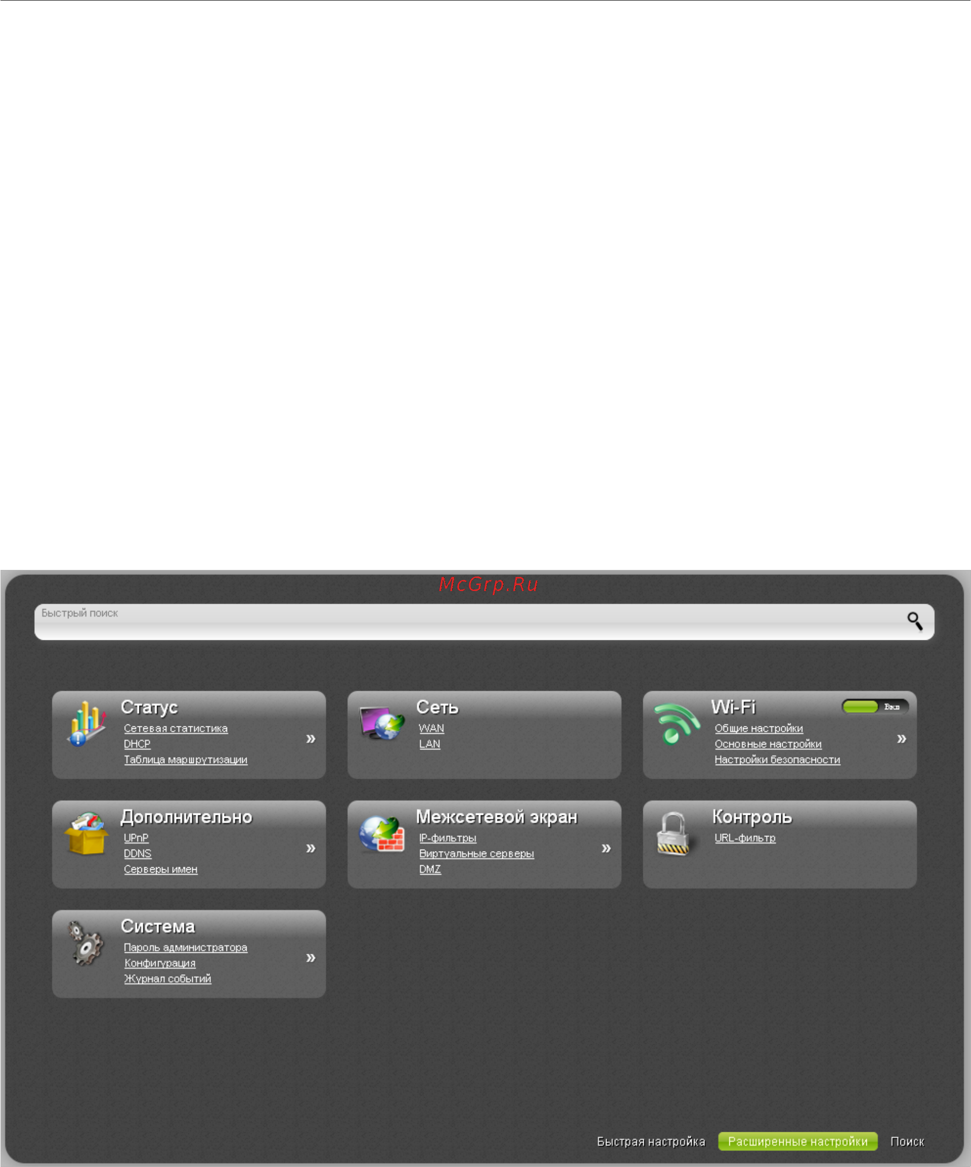 D-Link Router DIR-300/A/C1 Инструкция по эксплуатации онлайн [28/166] 84399