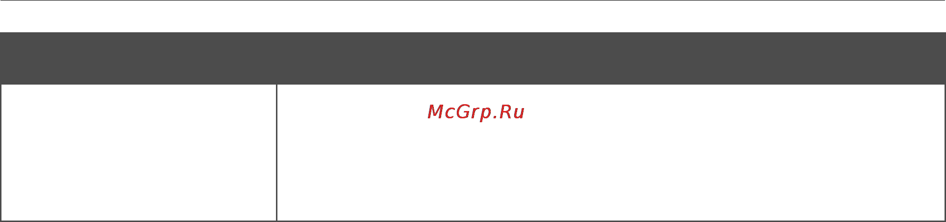 D-Link Router DIR-300/A/C1 Инструкция по эксплуатации онлайн [43/166] 84399