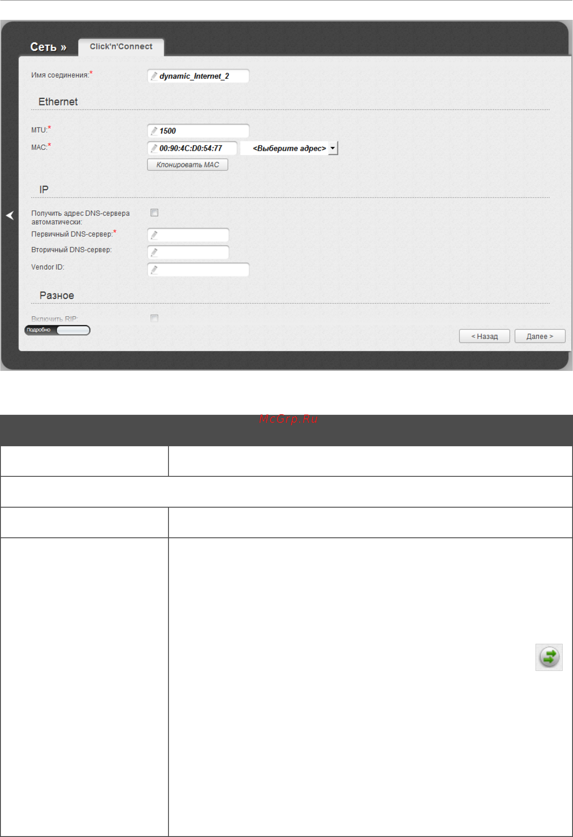 D-Link Router DIR-300/A/C1 Инструкция по эксплуатации онлайн [45/166] 84399