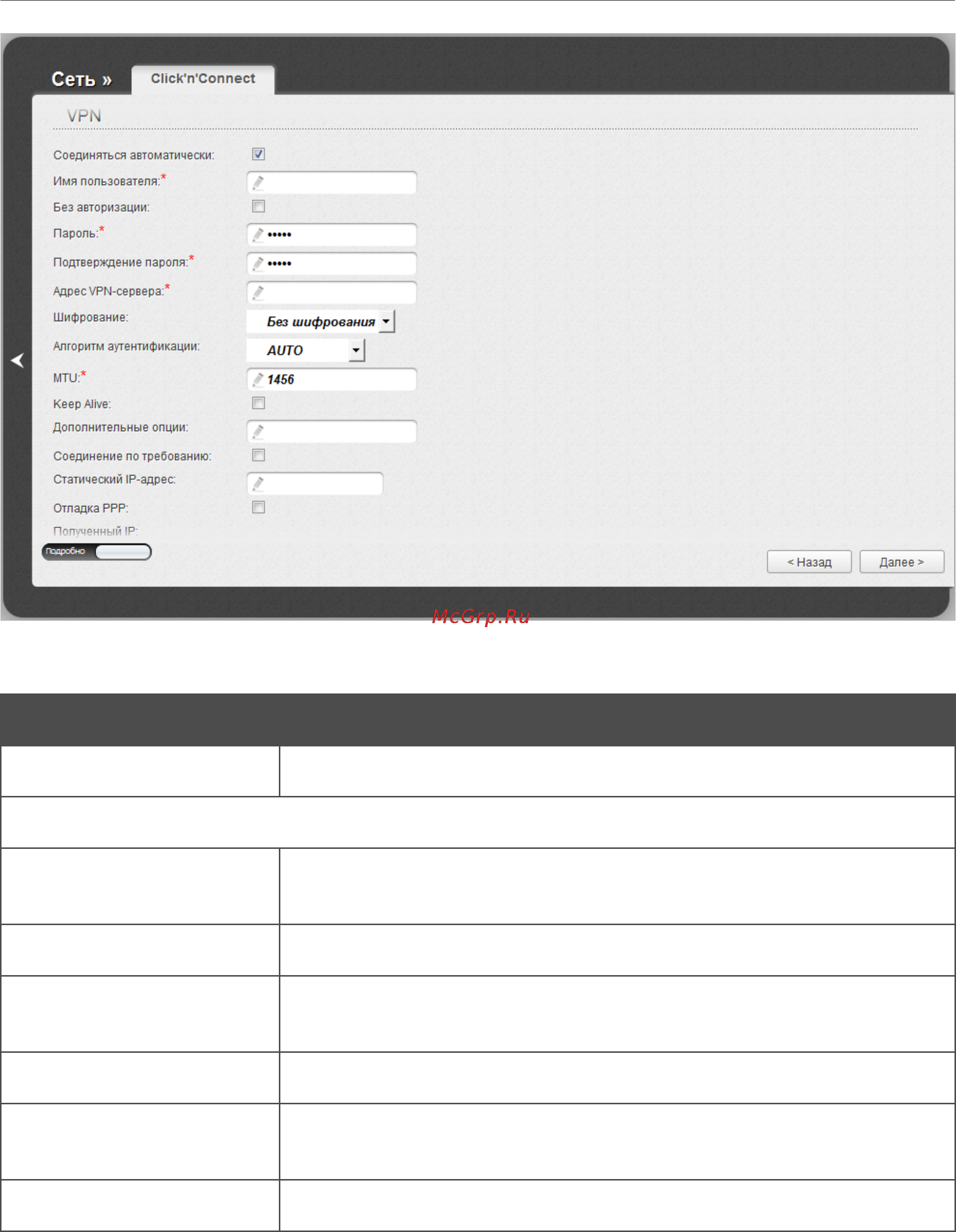 D-Link Router DIR-300/A/C1 Инструкция по эксплуатации онлайн [53/166] 84399