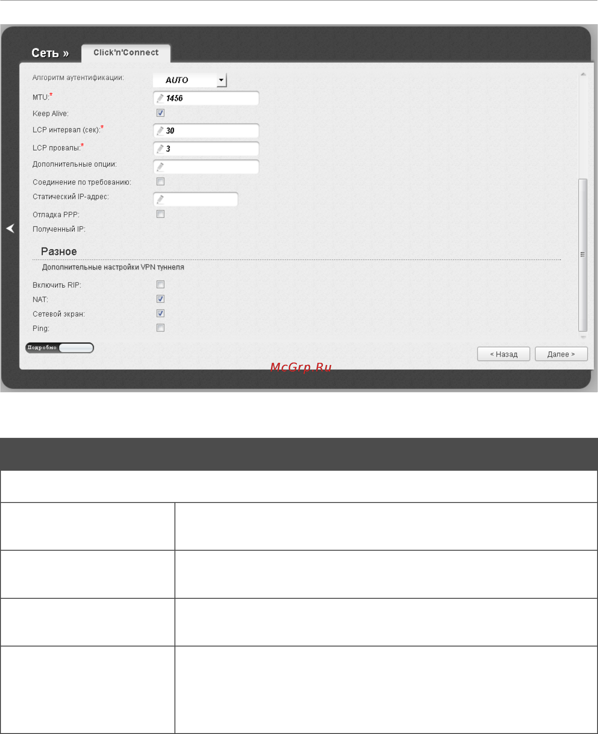 D-Link Router DIR-300/A/C1 Инструкция по эксплуатации онлайн [55/166] 84399