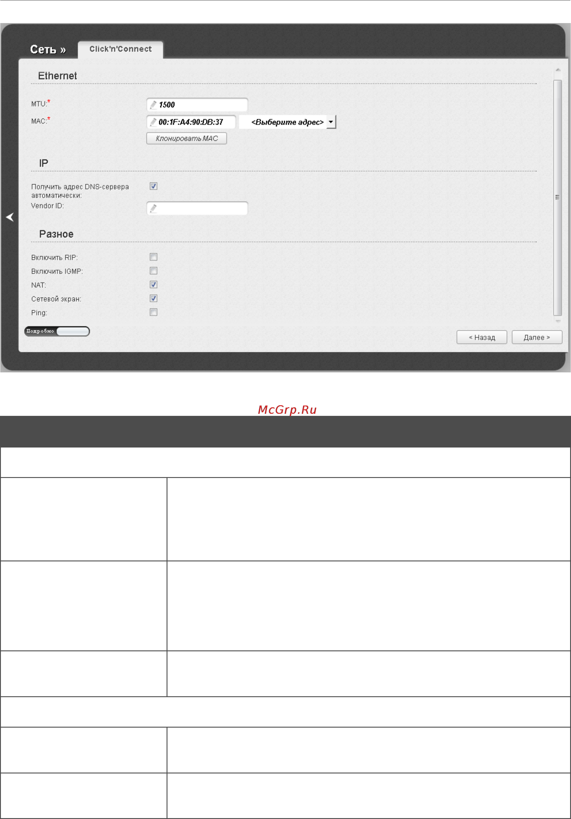 D-Link Router DIR-300/A/C1 Инструкция по эксплуатации онлайн [58/166] 84399