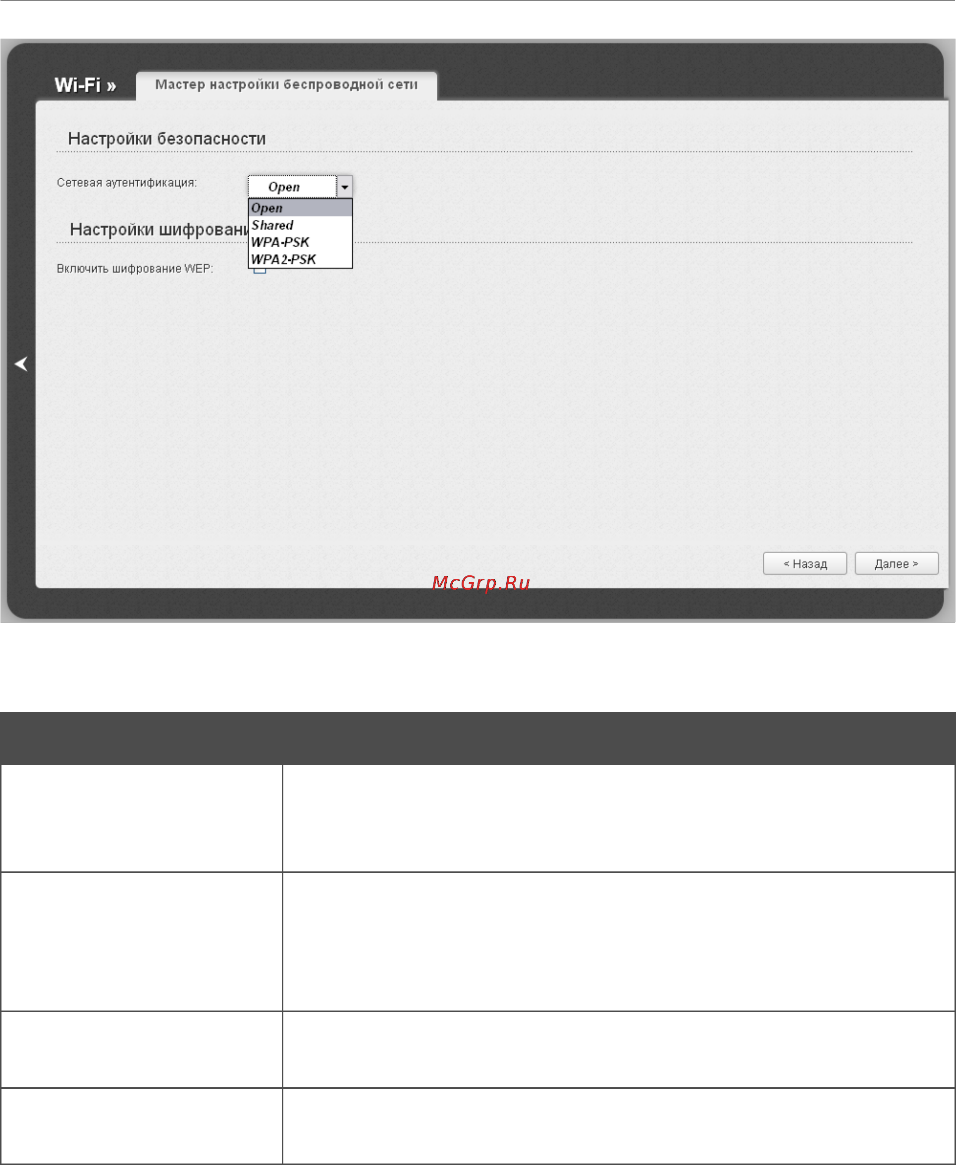 D-Link Router DIR-300/A/C1 Инструкция по эксплуатации онлайн [68/166] 84399