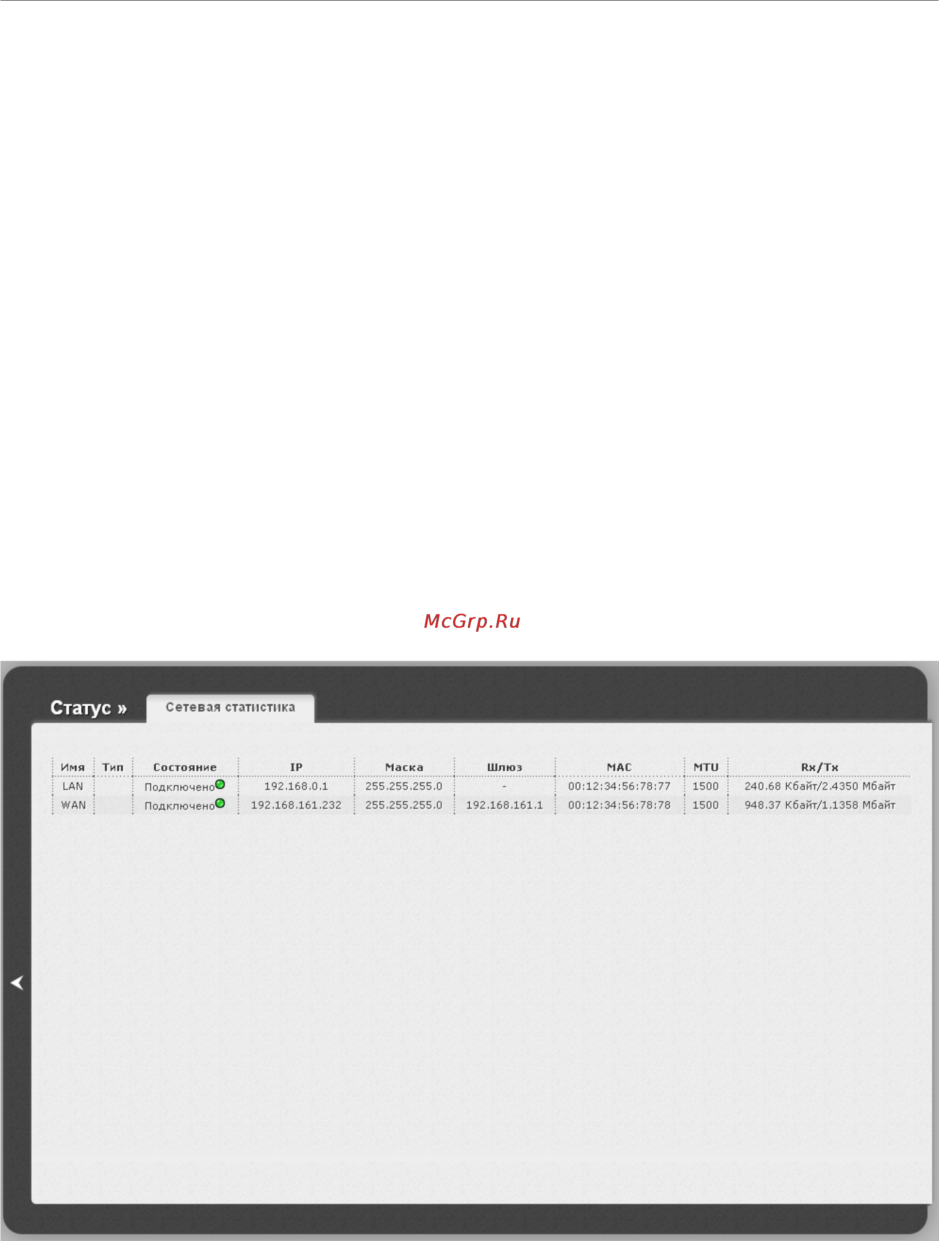 D-Link Router DIR-300/A/C1 [74/166] Статус