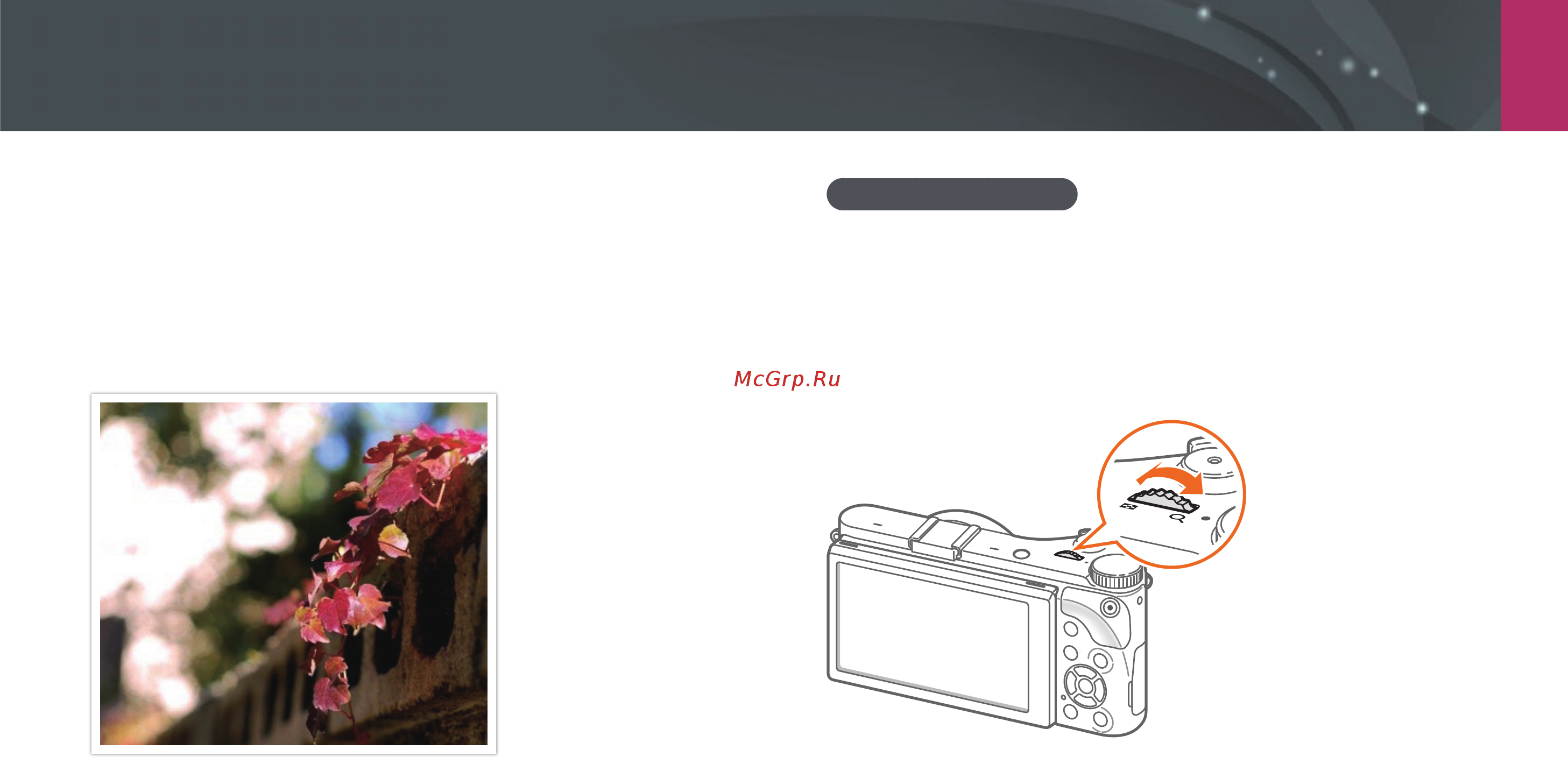 Samsung NX300 Kit Brown  [57/202] P программный режим