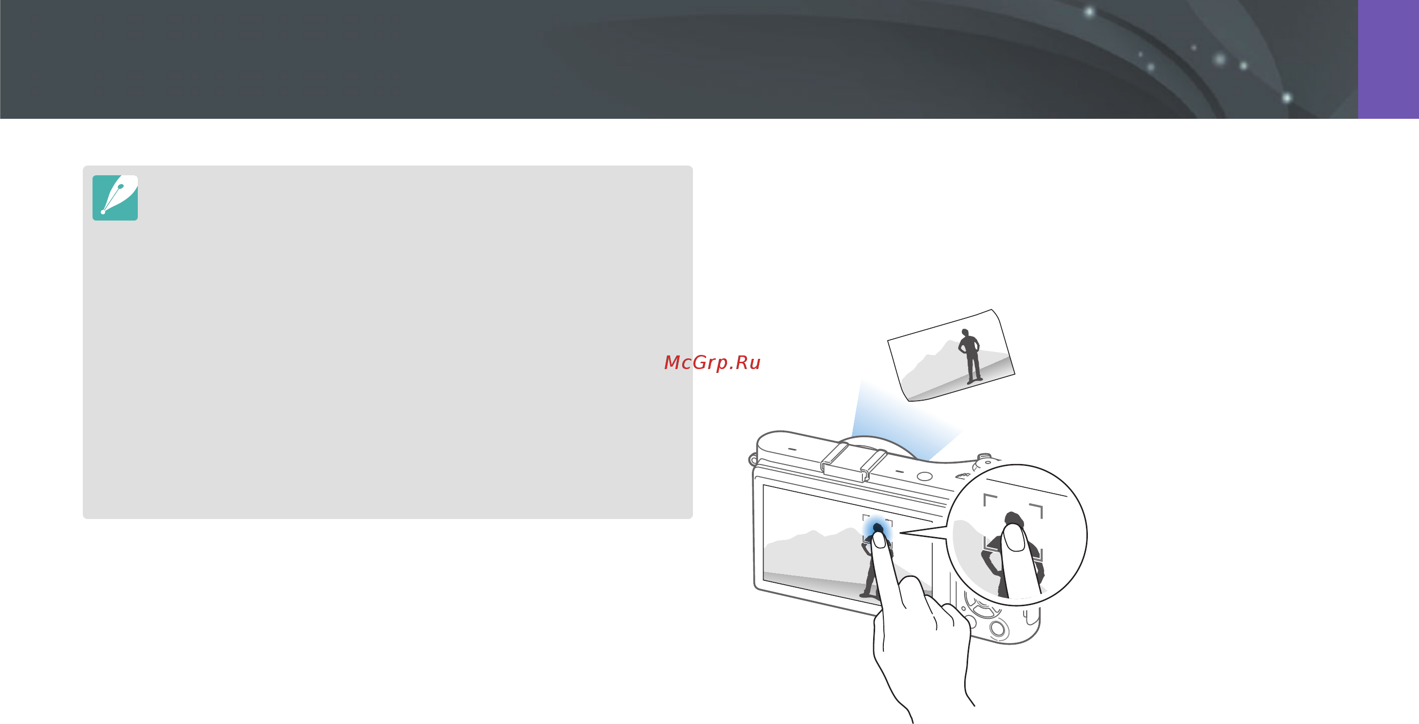 Samsung EV-NX300 Brown [88/202] Съемка в одно касание