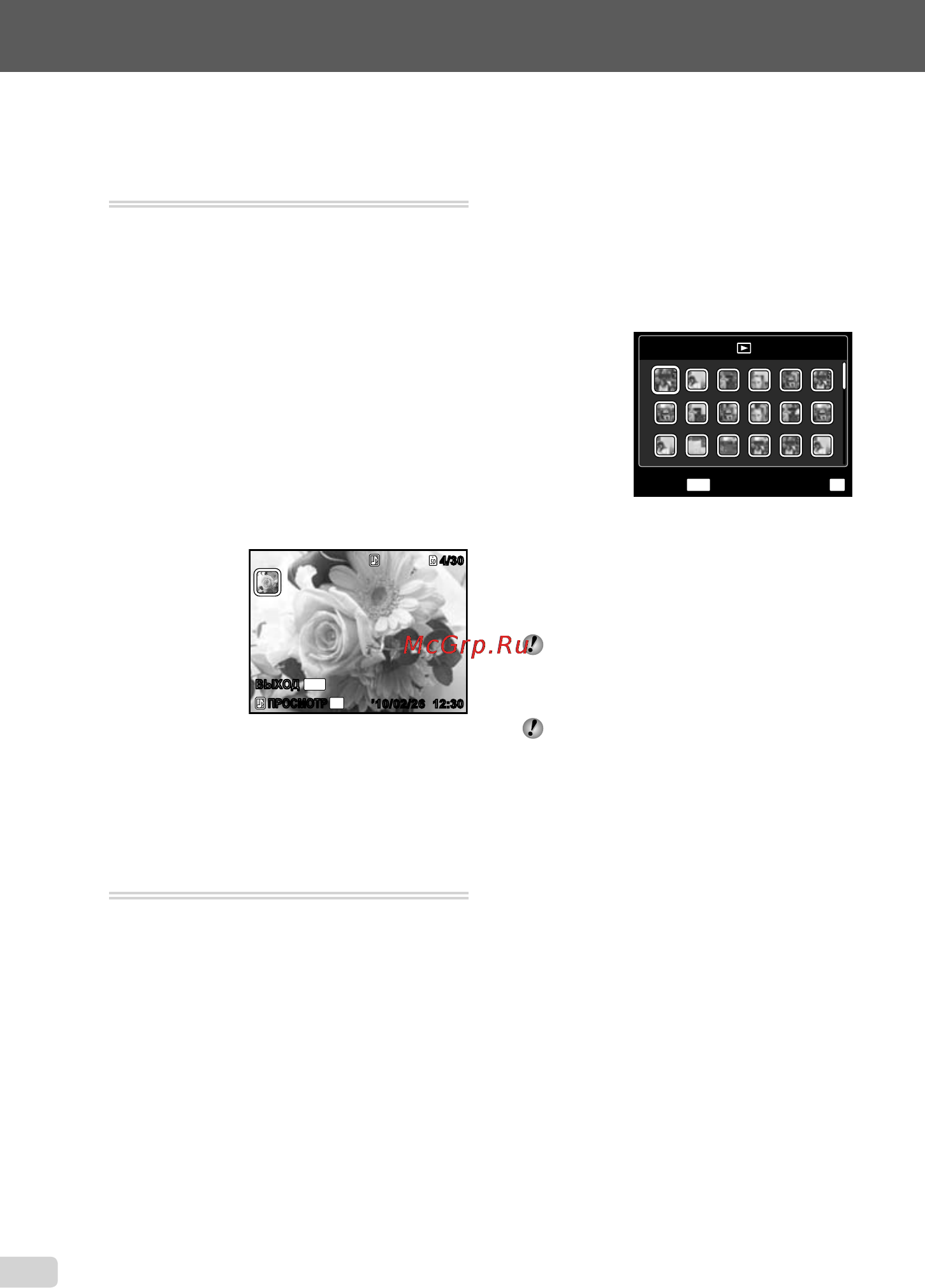 Olympus MJU-7030 [36/69] Воспроизведение изображений по данным коллекции созданной с помощью программного обеспечения компьютера ib коллекция q
