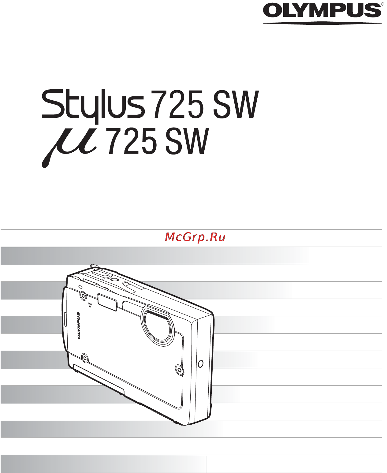 Olympus STYLUS 725SW Инструкция по эксплуатации онлайн