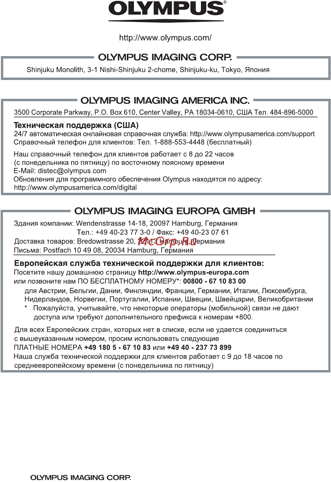 Olympus STYLUS 725 SW Инструкция по эксплуатации онлайн [83/83] 91559