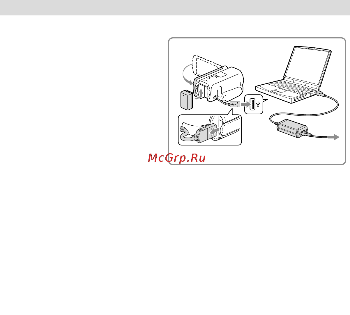 Sony HDR-TD30E [16/84] Зарядка аккумуляторной батареи с помощью компьютера