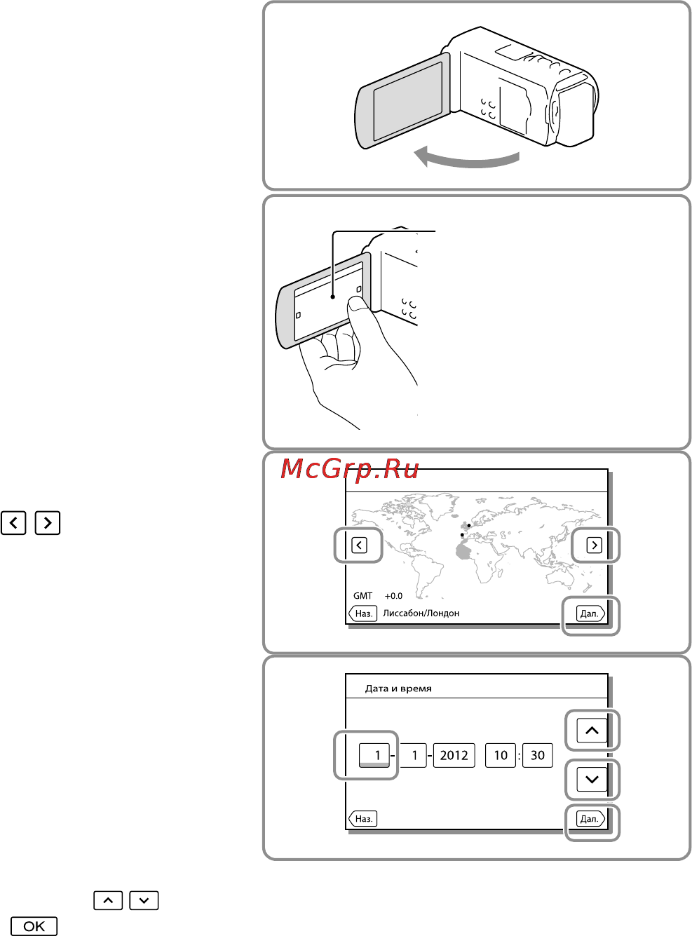 Sony HDR-TD30E [18/84] Включение питания и установка даты и времени