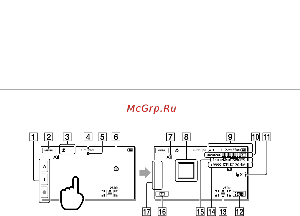Sony HDR-TD30E [26/84] Для отображения элементов на экран lcd
