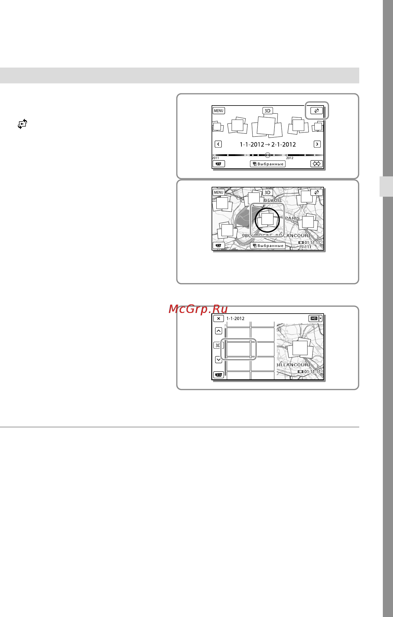 Sony HDR-TD30E [33/84] Воспроизведение фильмов и фотографий с карты hdr td30ve
