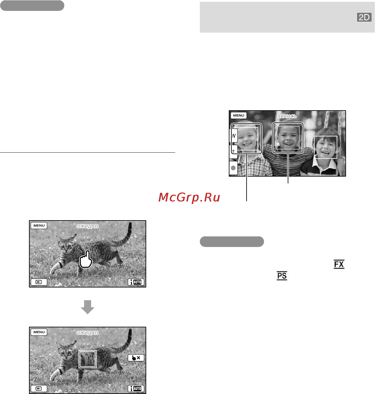 Sony HDR-TD30E [38/84] Автоматическая съемка улыбок распознав улыбки