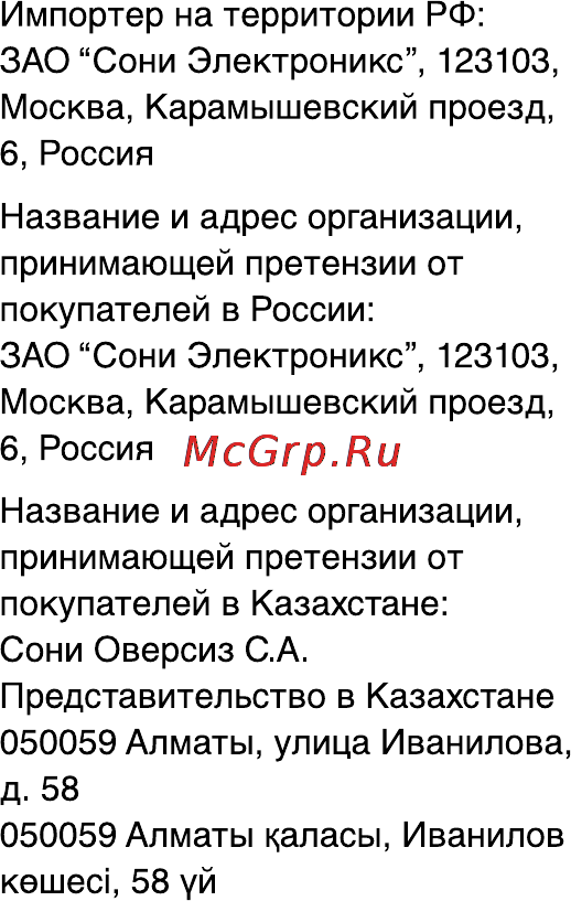 Sony HDR-TD30E Инструкция по эксплуатации онлайн [82/84] 84415