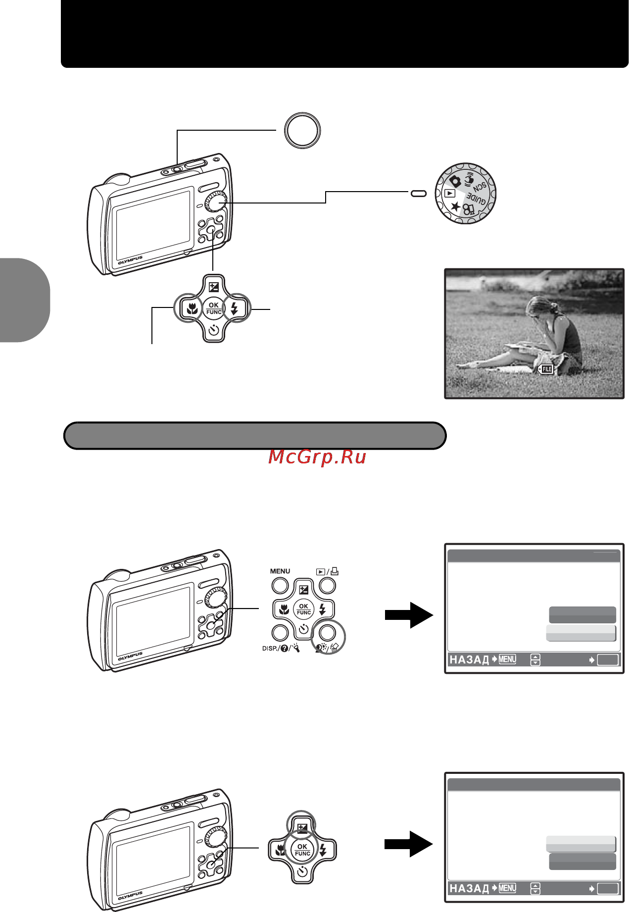 Olympus STYLUS 790 SW [10/80] Просмотр снимков