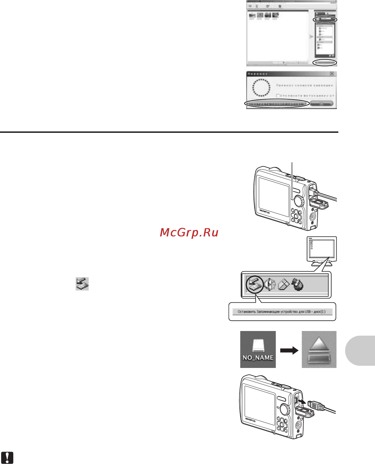 Olympus MJU-790SW [49/80] Использование olympus master