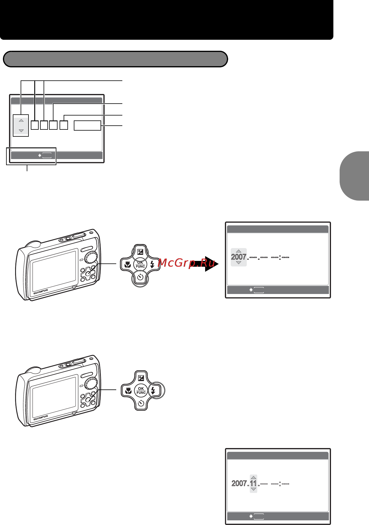 Olympus MJU-790SW [7/80] Установите дату и время