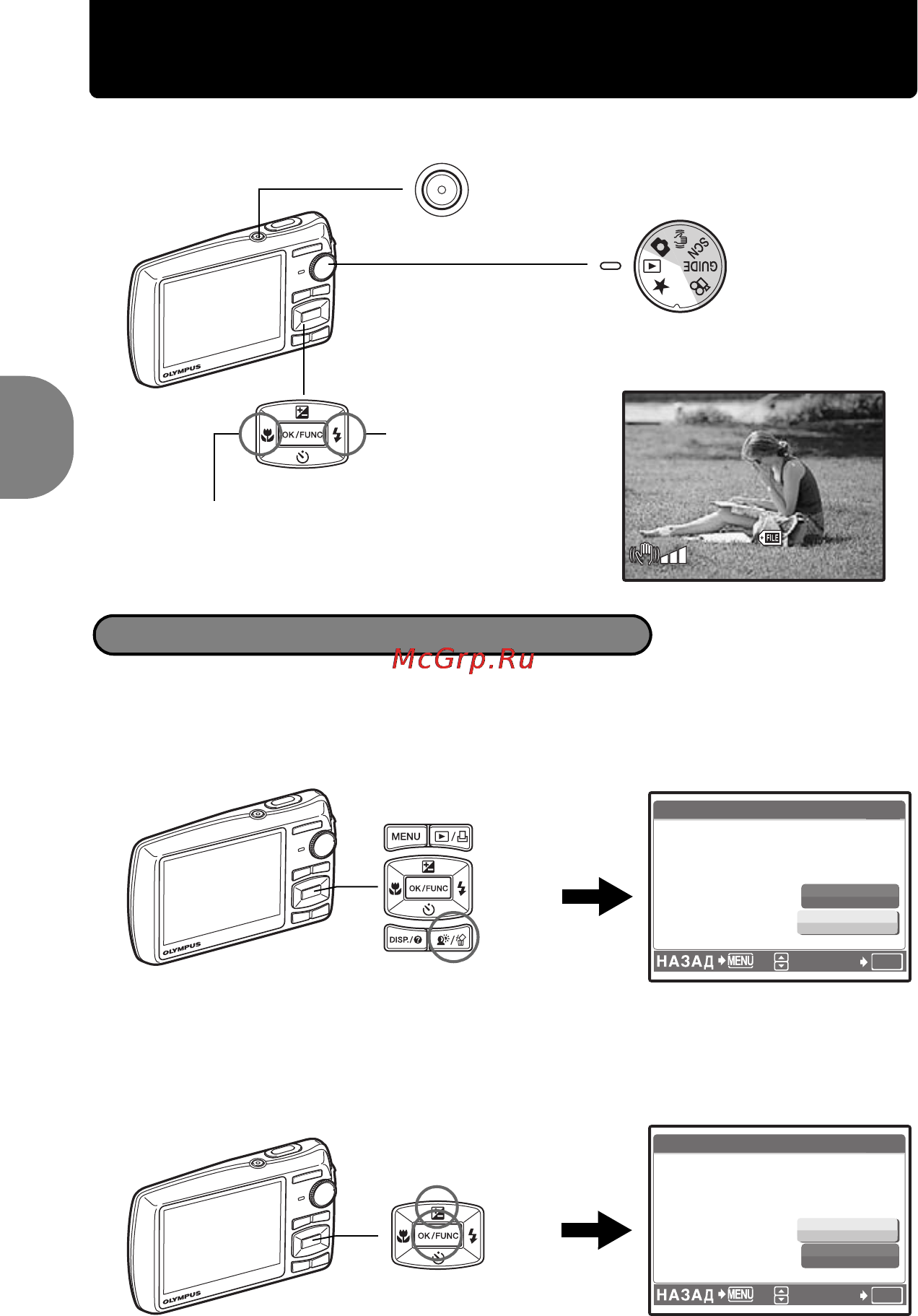Olympus MJU-820 [10/81] Просмотр снимков