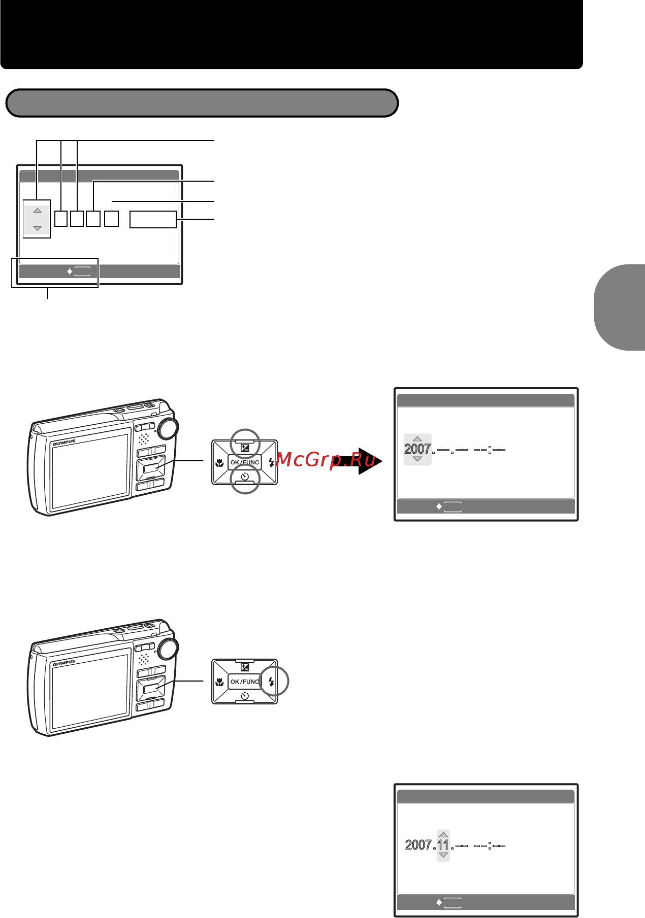 Olympus STYLUS 830 [7/80] Установите дату и время