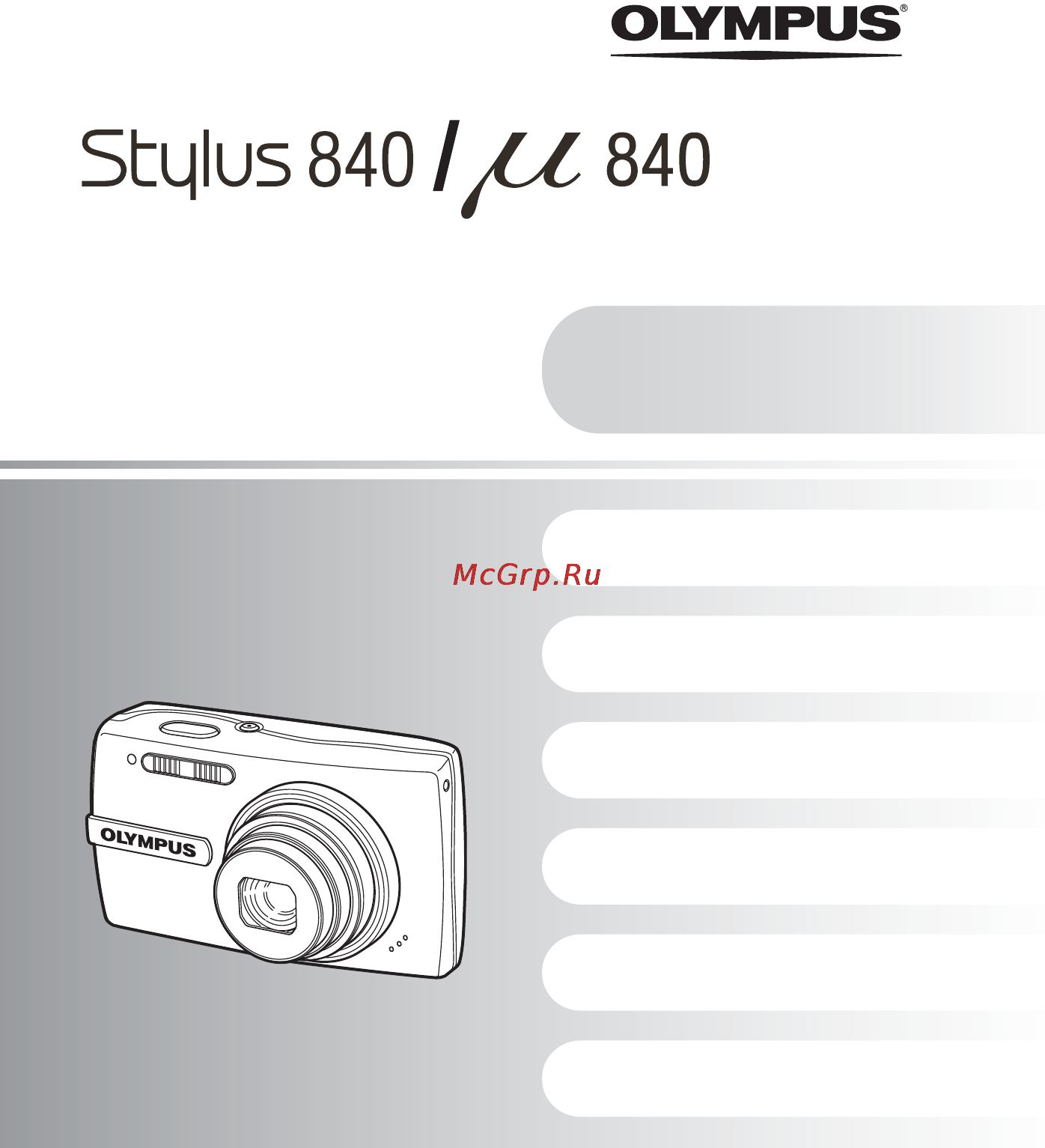 Olympus MJU-840 Инструкция по эксплуатации онлайн