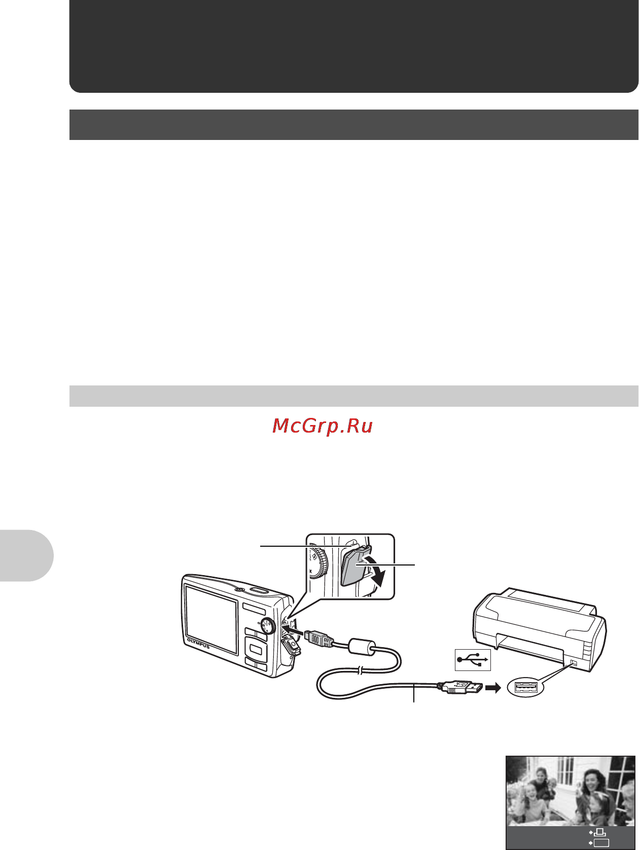 Olympus MJU-840 [40/79] Вывод снимков на печать