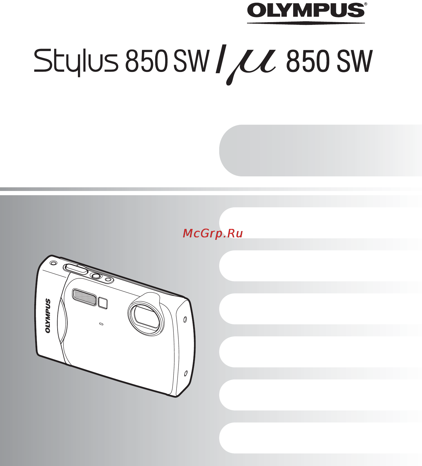 Olympus MJU-850SW Инструкция по эксплуатации онлайн