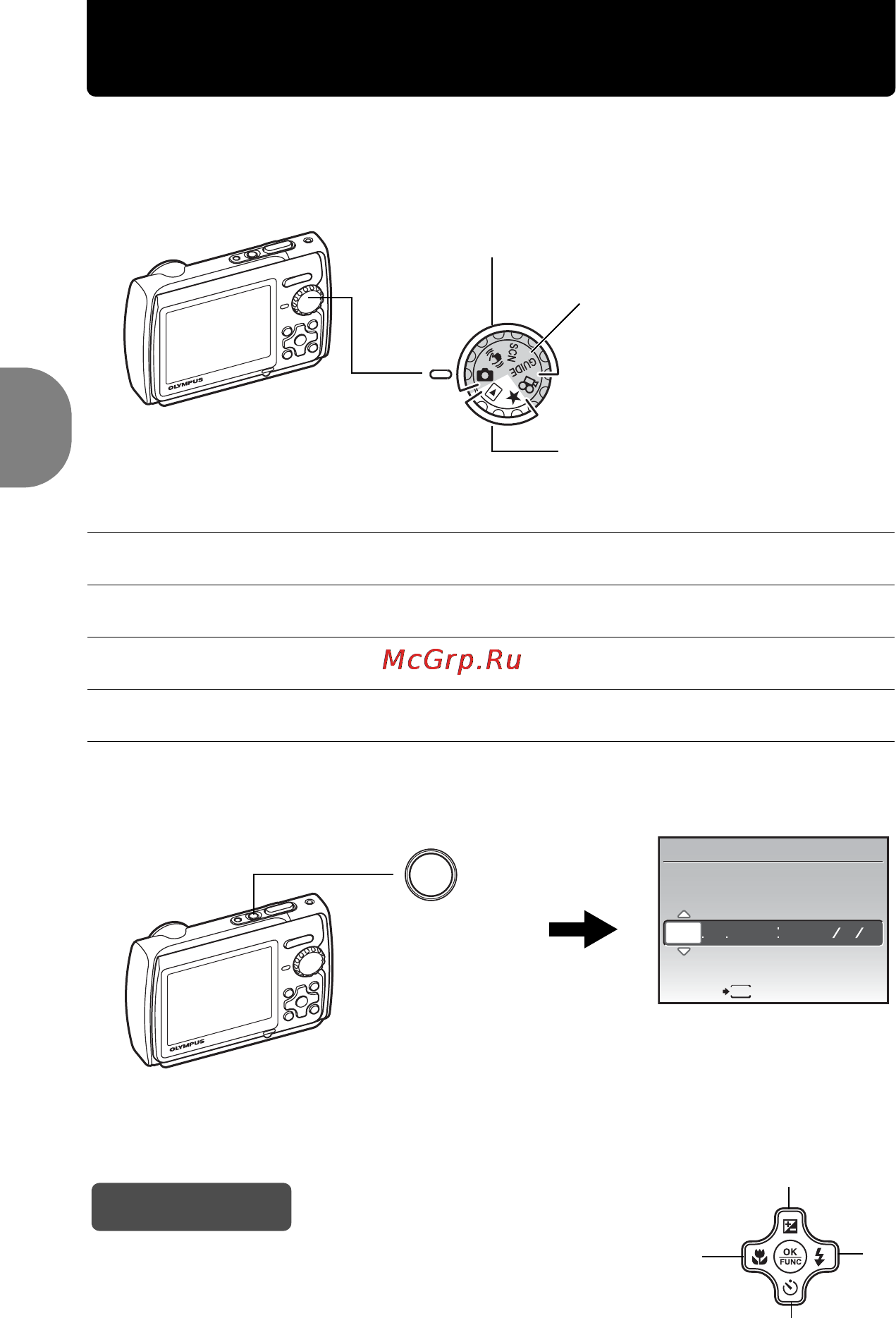 Olympus STYLUS 850SW [6/80] Включите фотокамеру